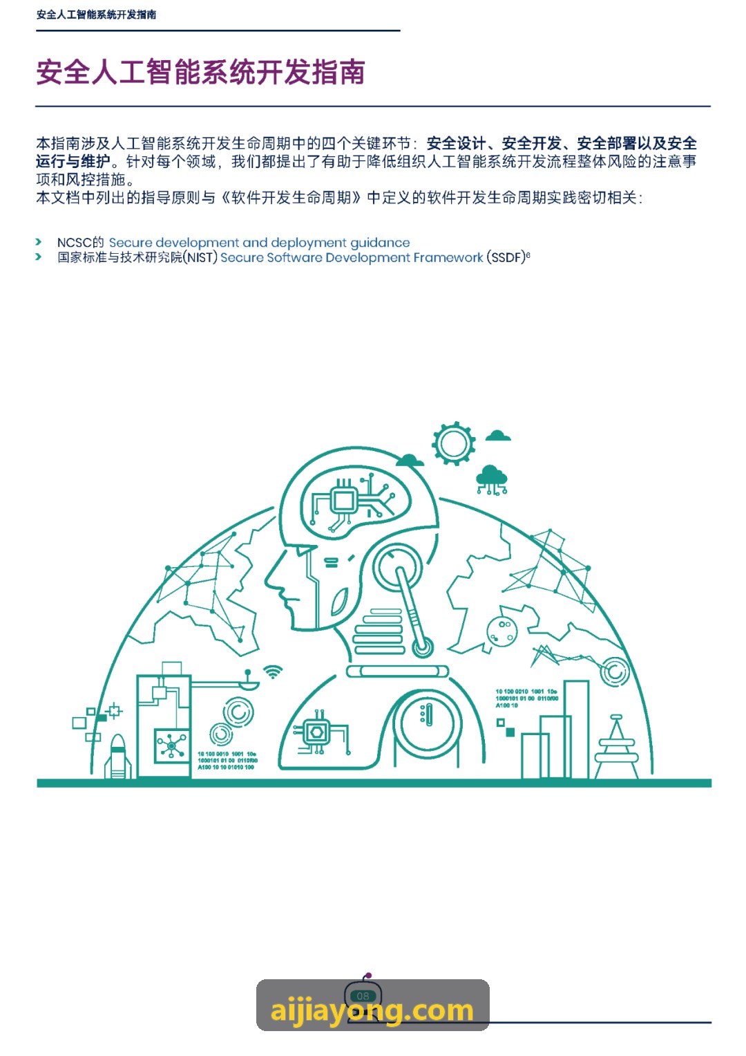 宽禁带化合物半导体氮化镓碳化硅J9娱乐