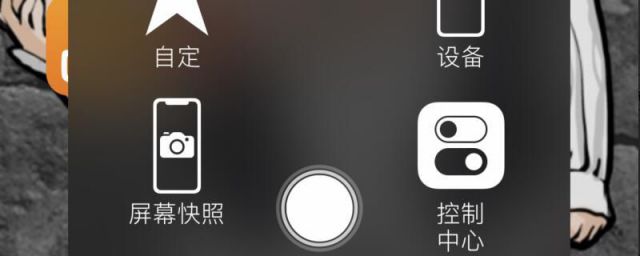 苹果xr手机屏幕小白点怎么设置(苹果xr屏幕白点点怎么弄)