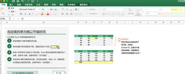 中文excel的常用工具栏中什么按钮表示(excel2010编辑栏中√按钮表示)