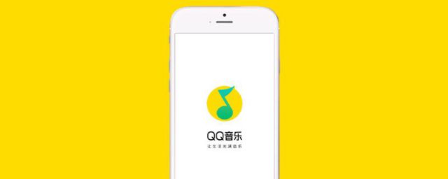 手机qq音乐如何加入本地音乐(手机qq音乐怎么加入本地音乐)