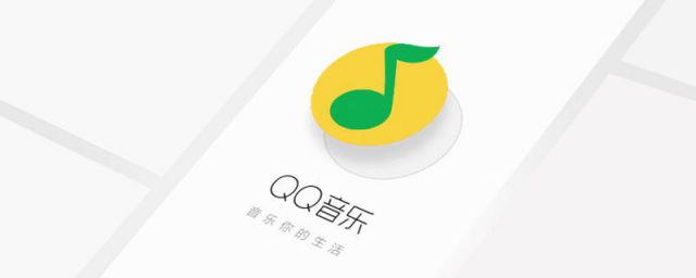 qq音乐累计听歌时间2020(查询qq音乐累计听歌时间)