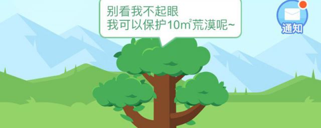 蚂蚁森林可以换树的造型(蚂蚁森林造型独特的树)